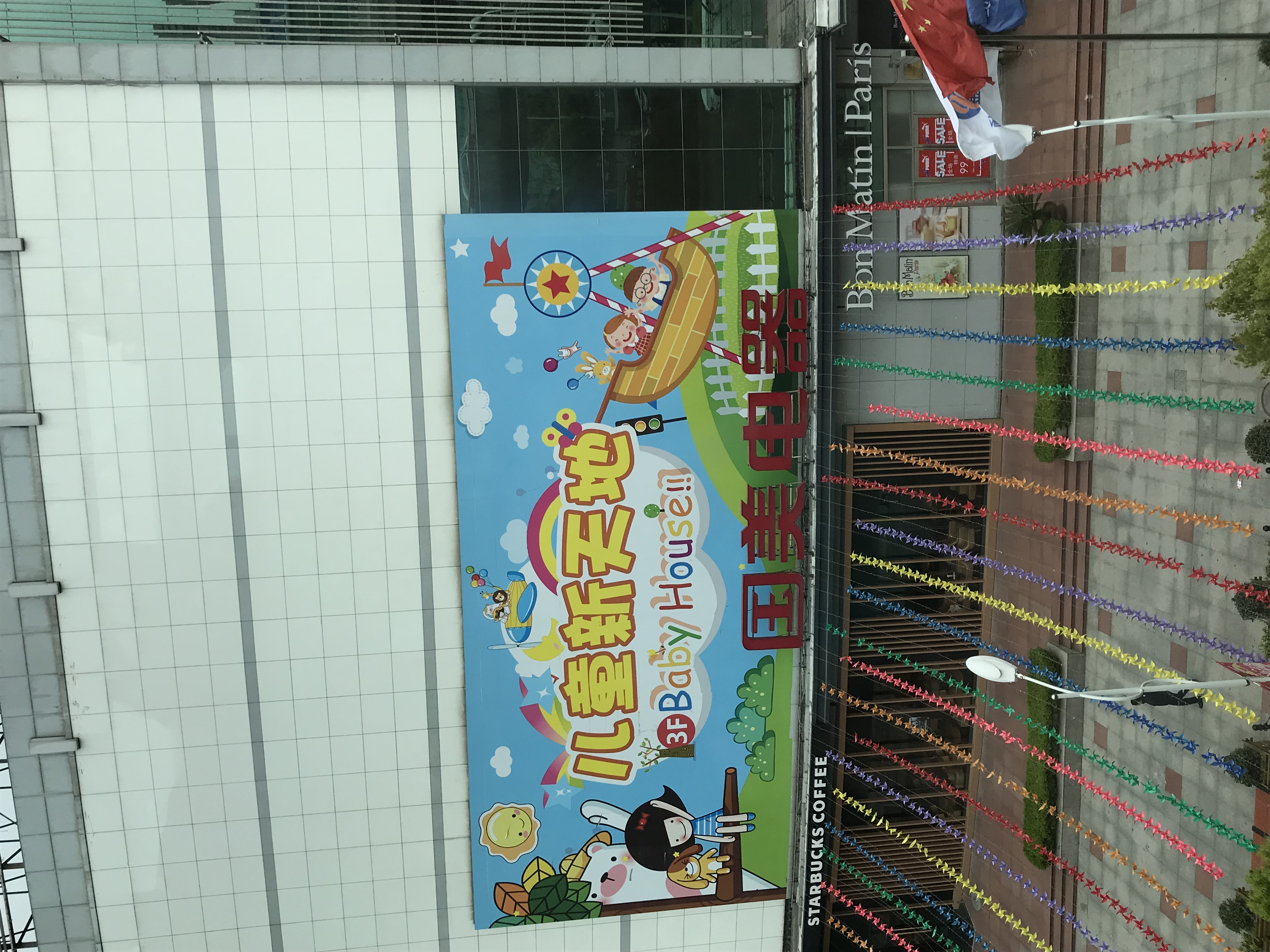 ./2018/03 - Viking China/22 - Shanghai Day 1/IMG_9668.JPG